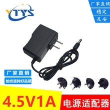 厂家直销 4.5v1a电源适配器 4.5v1000ma 适用收音机电源 充电器