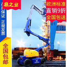 深圳自行式折臂式高空作业车移动式全电动行走曲臂式高空作业平台