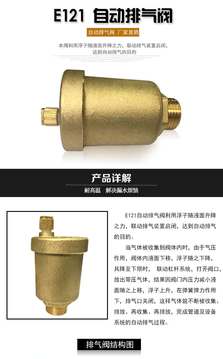 【鼎兴自控】供应e121自动排气阀 快速微型排气阀批发黄铜阀