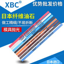 日本XBC纤维油石模具省模抛光油石条蓝色1004*E7927/E7011