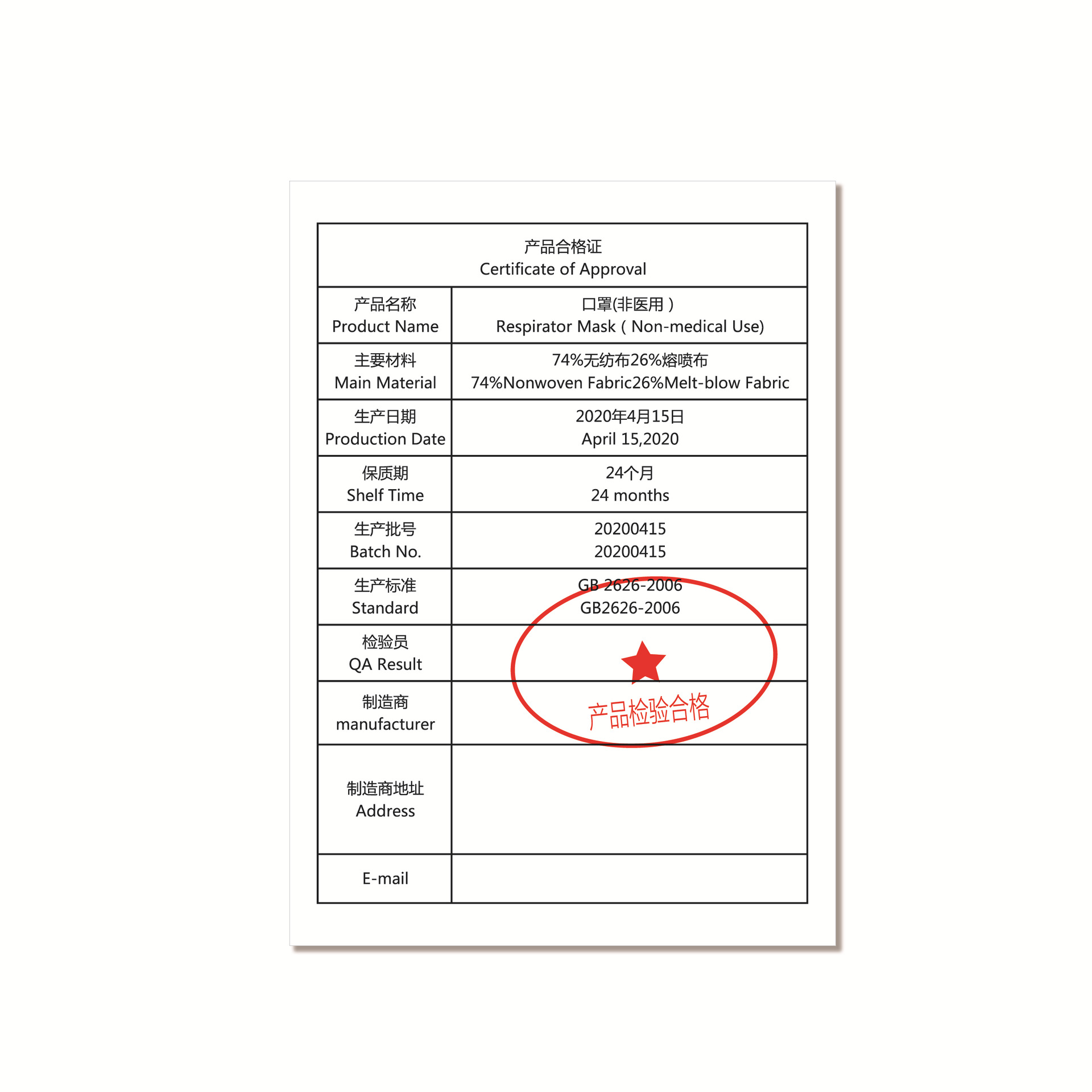 杭州厂家直营/客样非库存/口罩合格证/内容材质颜色规格需定制