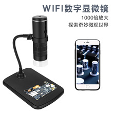 F210 WiFi电子显微镜 1000X无线数码显微镜 维修显微镜美容显微镜