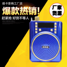 佳乐宝扩音器 小蜜蜂无线喊话机  批发手持MP3听戏教师护嗓扩音器