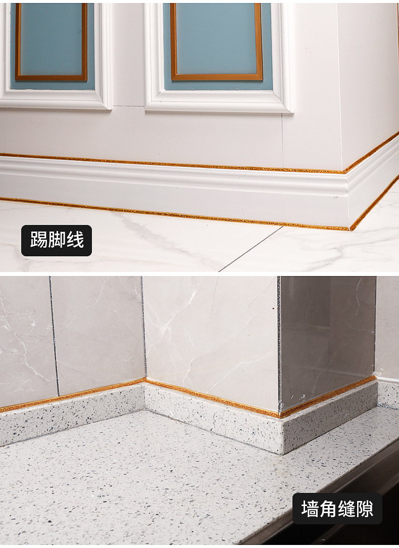 自粘美边线美缝线条石膏线家用吊顶装饰条厨房水池缝隙贴条美缝贴
