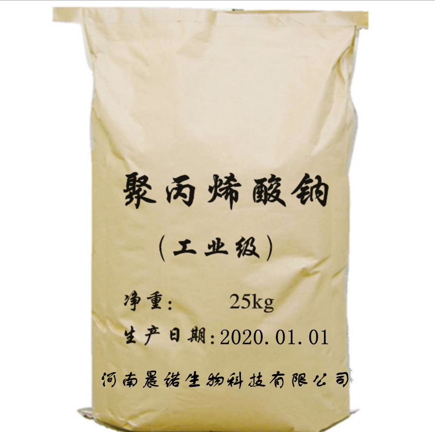 现货优质工业级聚丙烯酸钠高含量增稠剂聚丙烯酸钠稳定剂