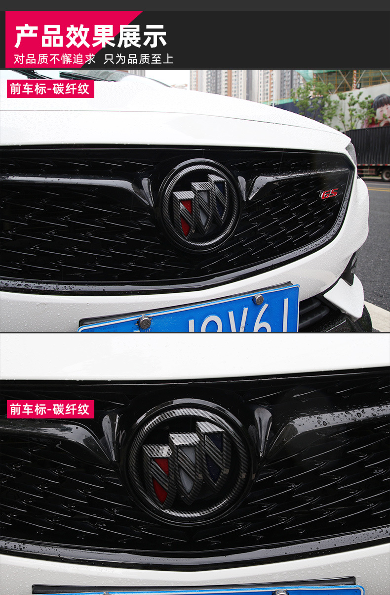 适用于别克09-13君威14-20新君威改装车标黑色碳纤维标志盖装饰贴