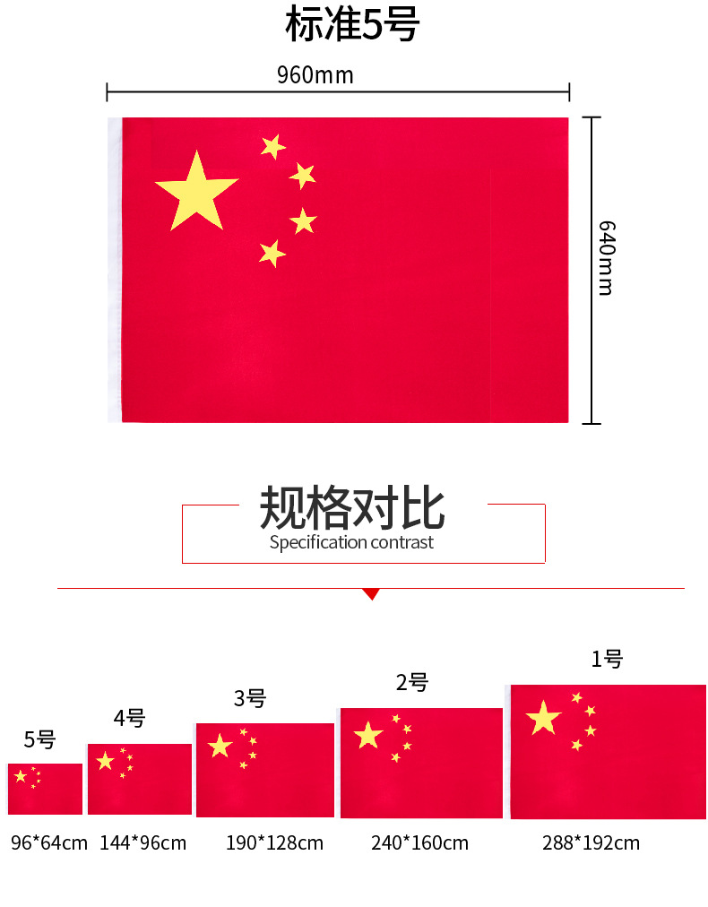 得力3223标准3号国旗防水型中号中国五星红旗学校升旗装饰