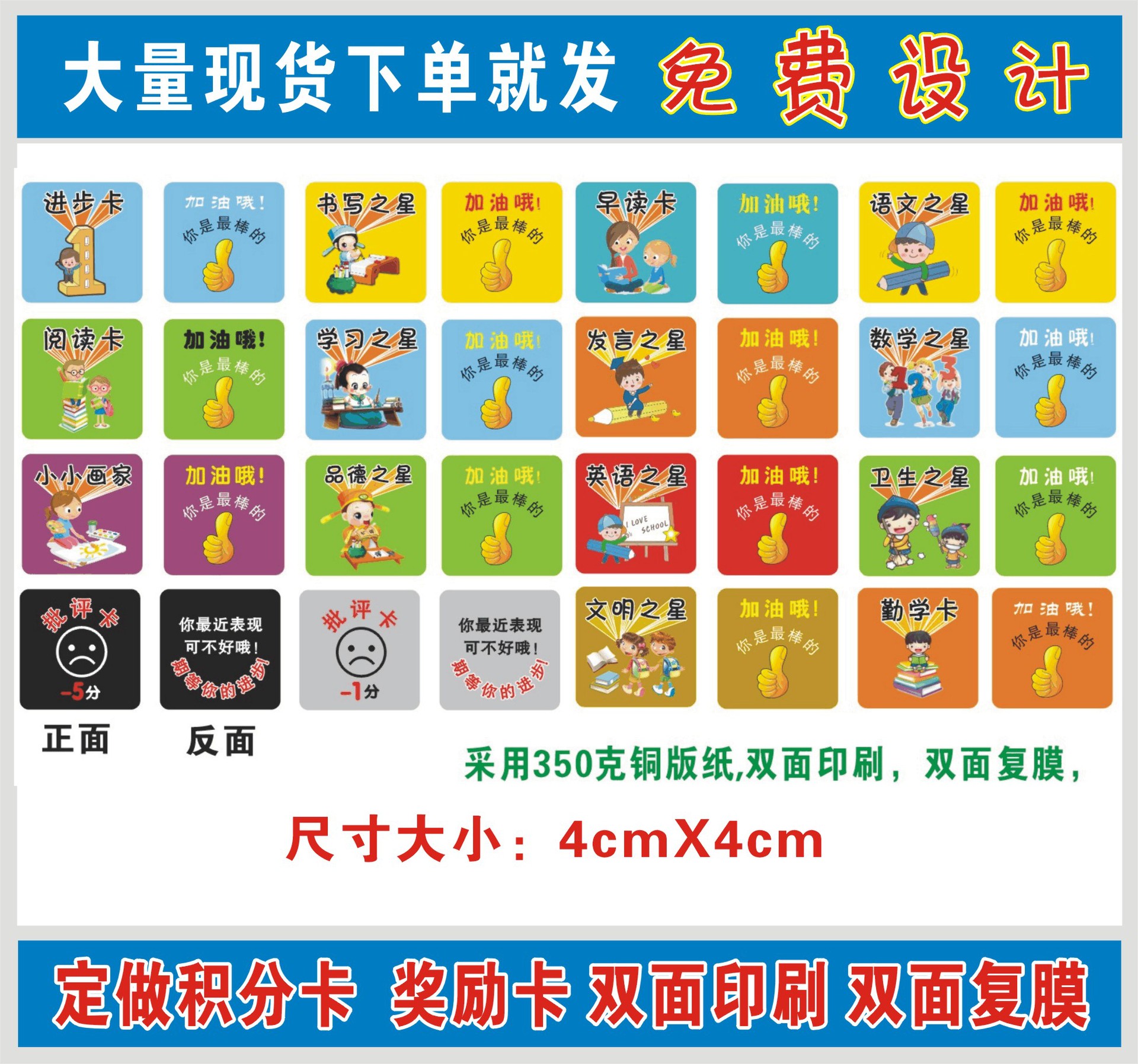小学生幼儿园习学奖励卡儿童积分卡片鼓励卡片进步卡奖励卡定制