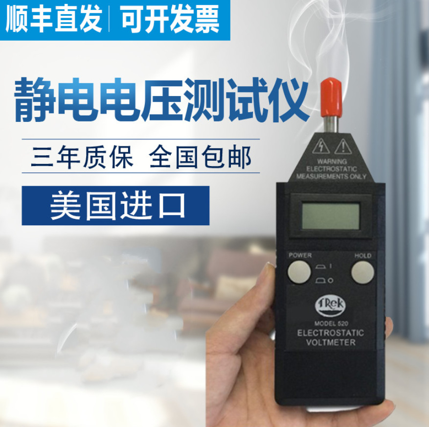 美国trek520手持式静电测试仪-阿里巴巴