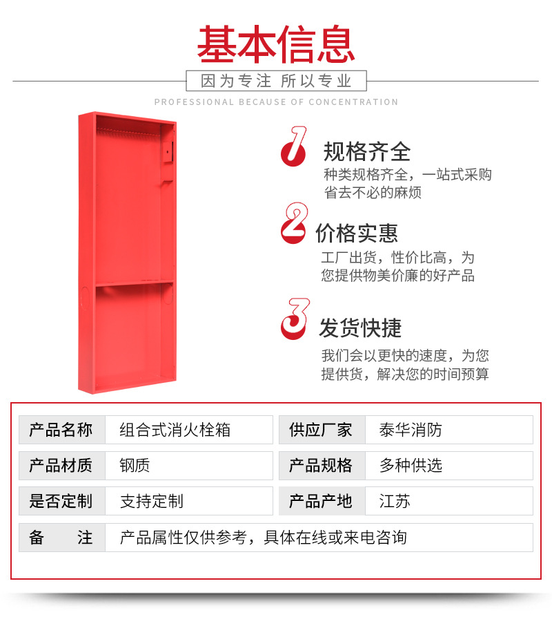 组合式钢质红色消火栓箱全套定制消防箱室外消防器材灭火器箱