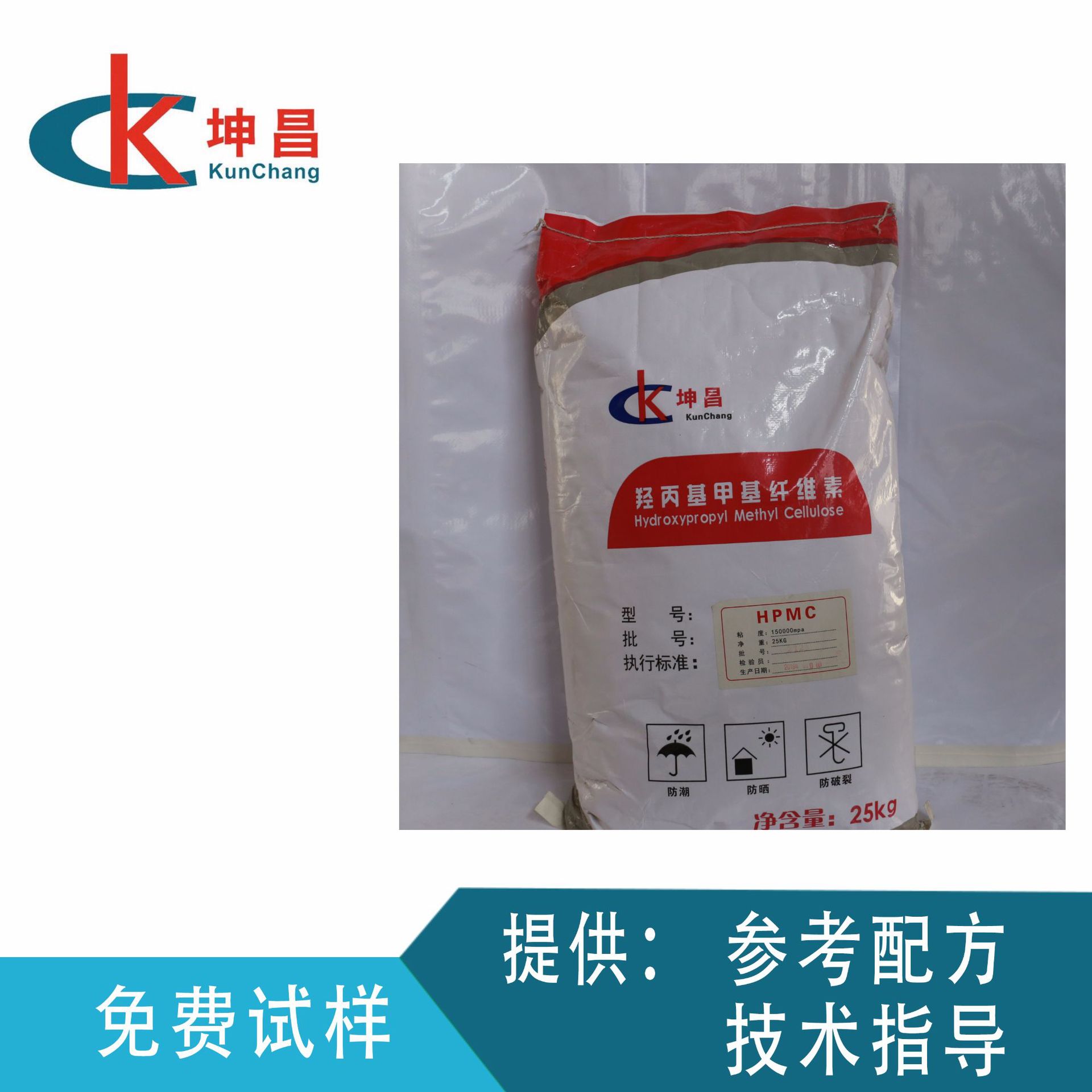 羟丙基甲基纤维素坤昌纤维素hpmc10万15万20万