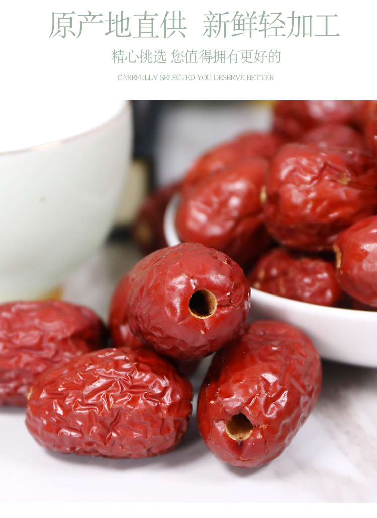 汀然 无核红枣500g奶枣原料灰枣去核大颗粒煲汤净重