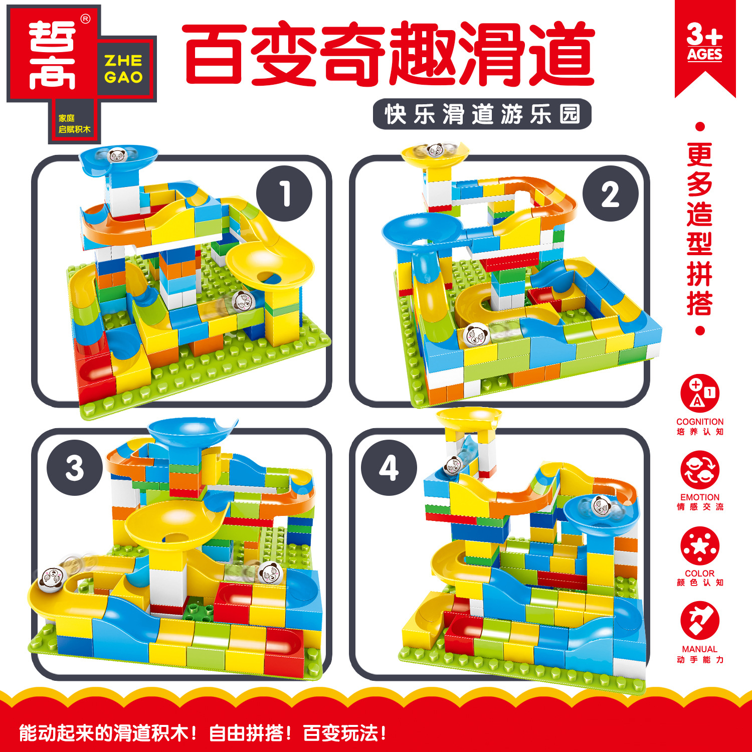 群隆科教兼容大颗粒百变场景积木摩天轮齿轮滑道游乐园智力玩具