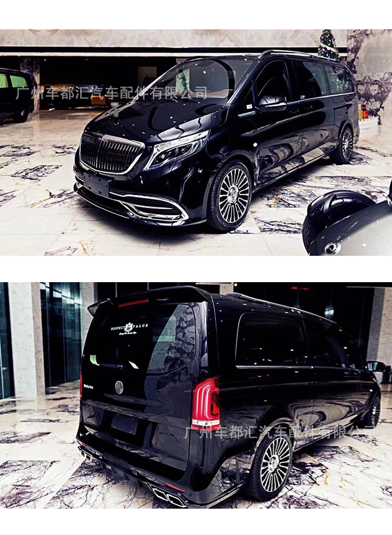 适用于奔驰新威霆v级v260l改装迈巴赫大包围前后保险杠中网机盖