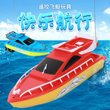 跨境爆款遥控船 高速持久续航儿童竞技航模玩具 遥控水上玩具快艇
