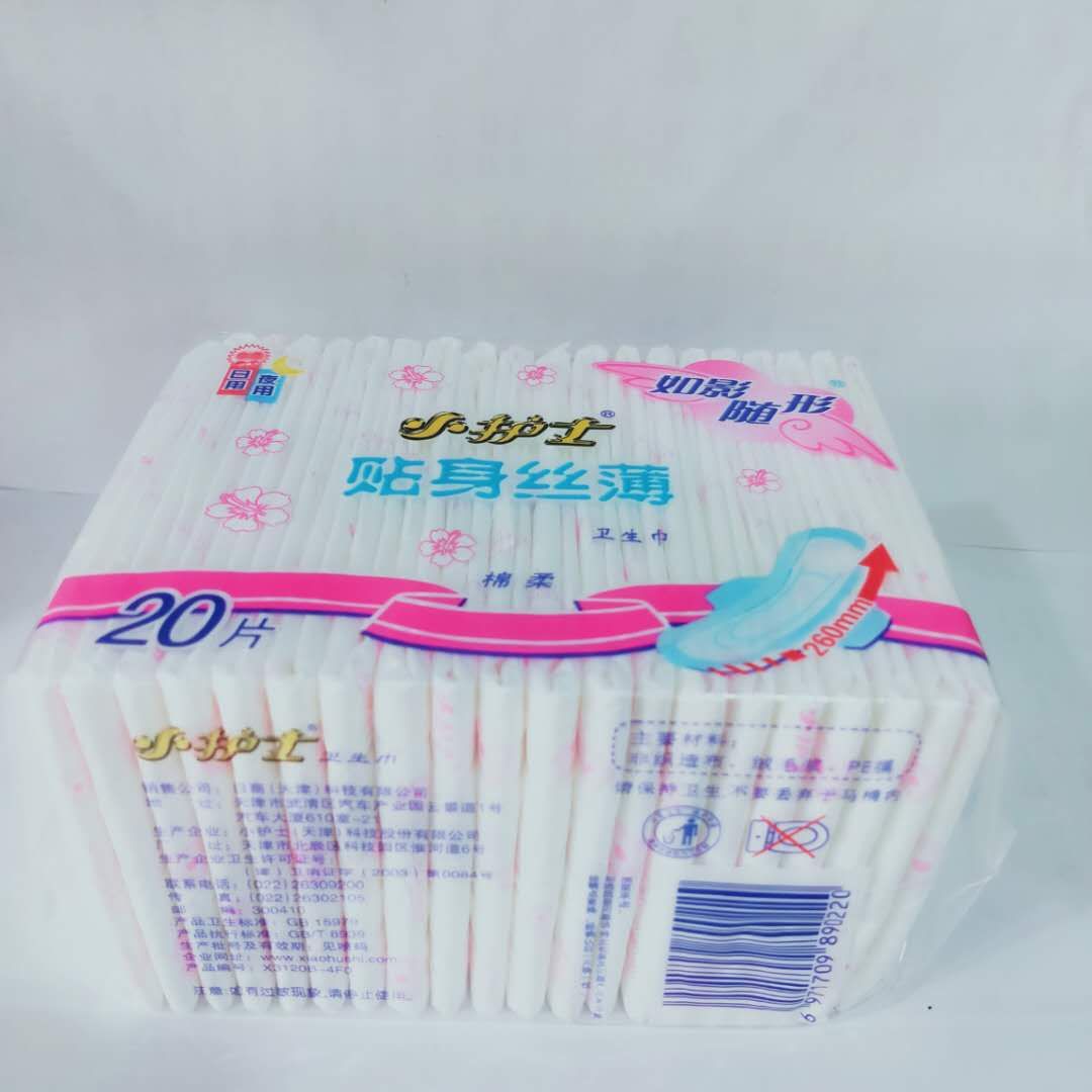 满百包邮小护士卫生巾20片棉柔260mm卫生巾贴身丝薄干爽网面