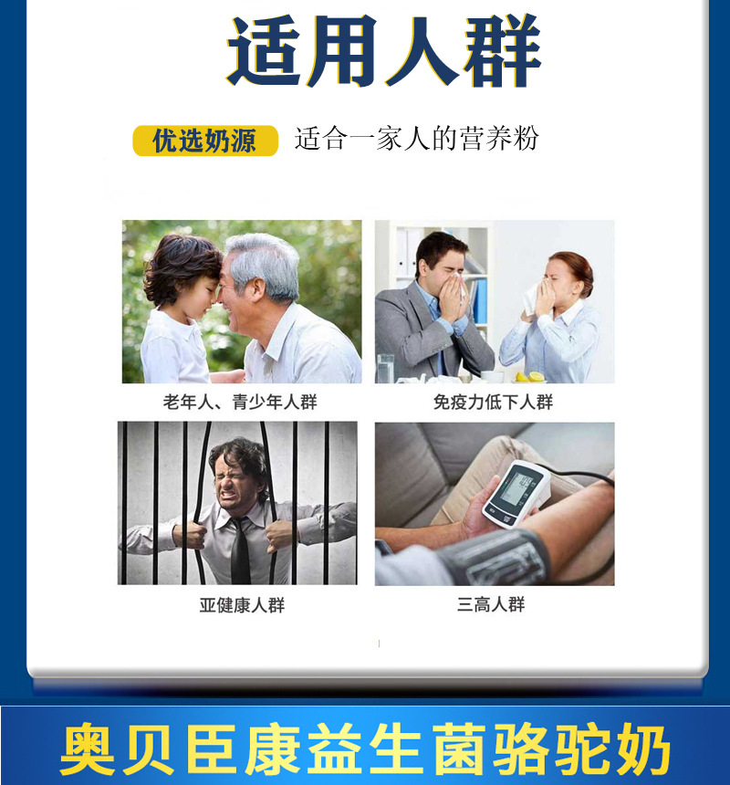 奥贝臣康益生菌骆驼奶营养粉含钙驼奶成人奶粉会销礼品中老年批发