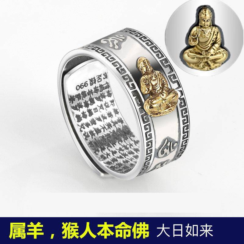 Birth Buddha Ring Men's Trendy Six-Word Mantra Heart Sutra Zodiac Plated Sterling Silver Domineering Personalized Open Ring Women