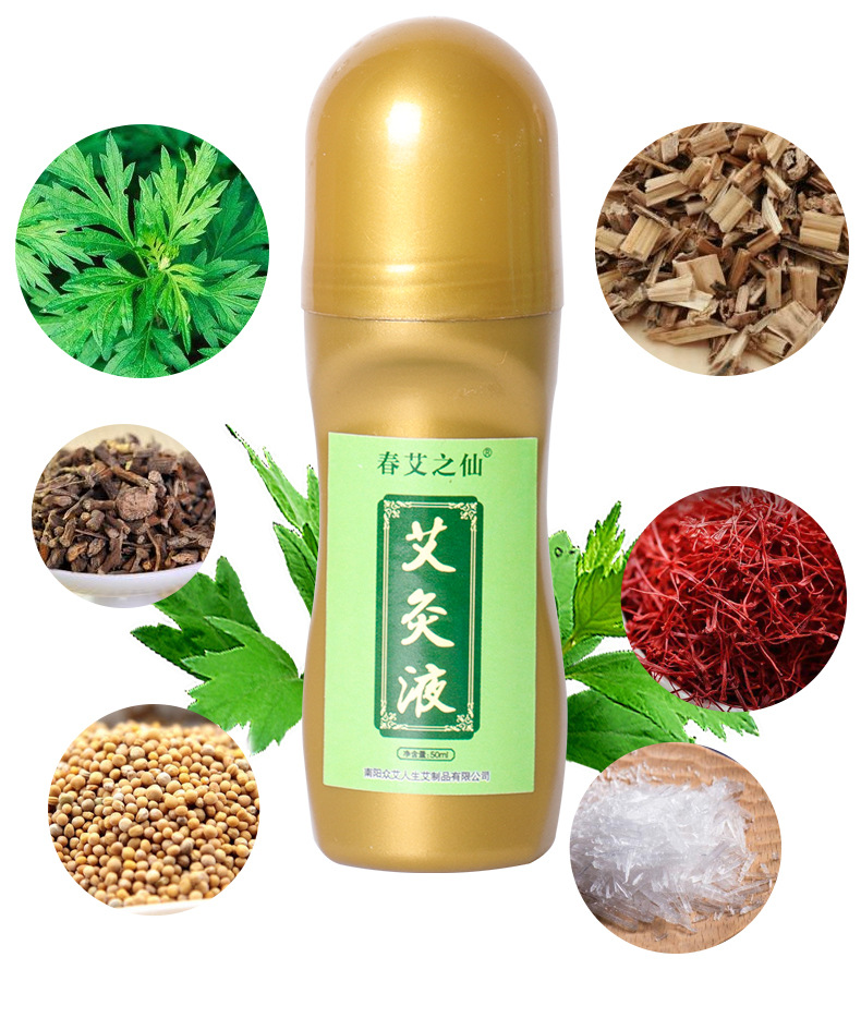 艾灸液发热艾草液体成膜发热滚珠式肩颈腰椎 春艾之仙艾灸液贴牌