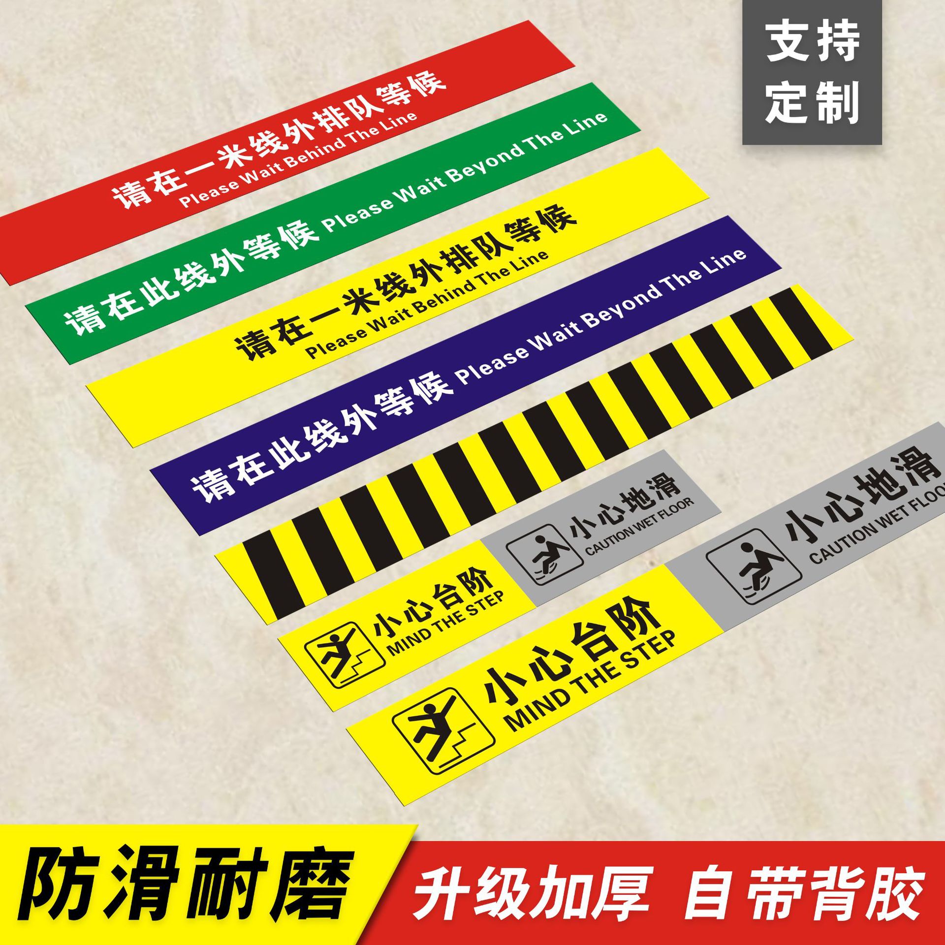 地贴小心台阶小心地滑警示标示消防贴间隔线防滑防水耐磨安全贴纸