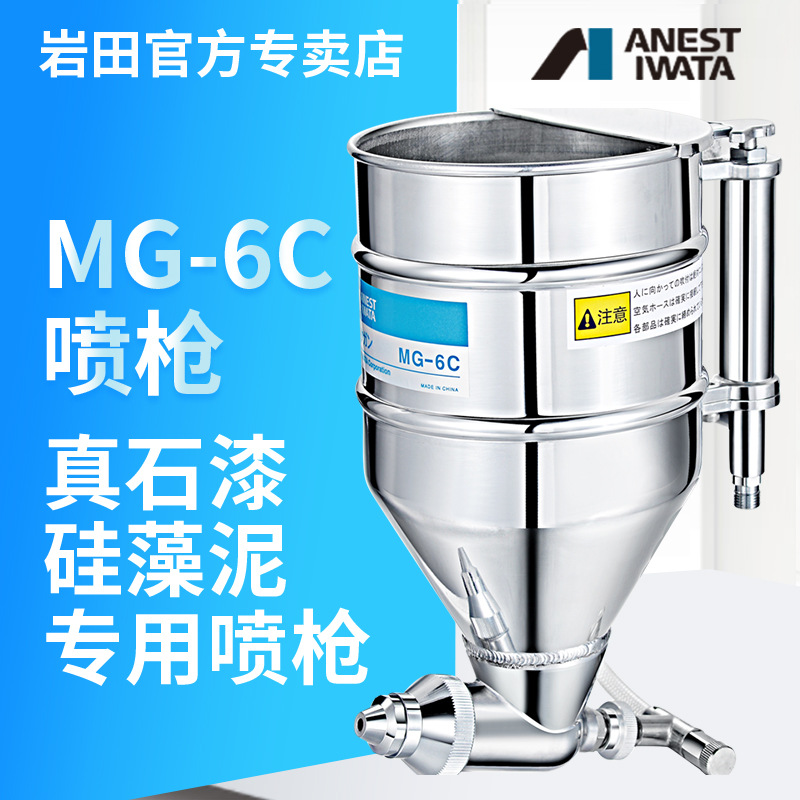 日本外墙mg-6c水泥喷枪
