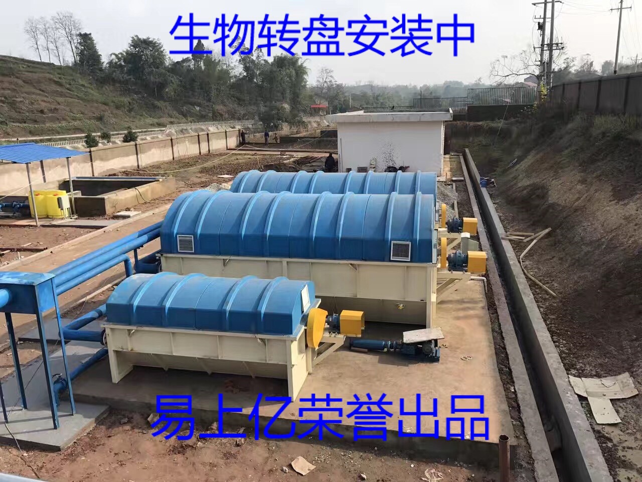 一体化生物转盘 专业制造 欢迎垂询