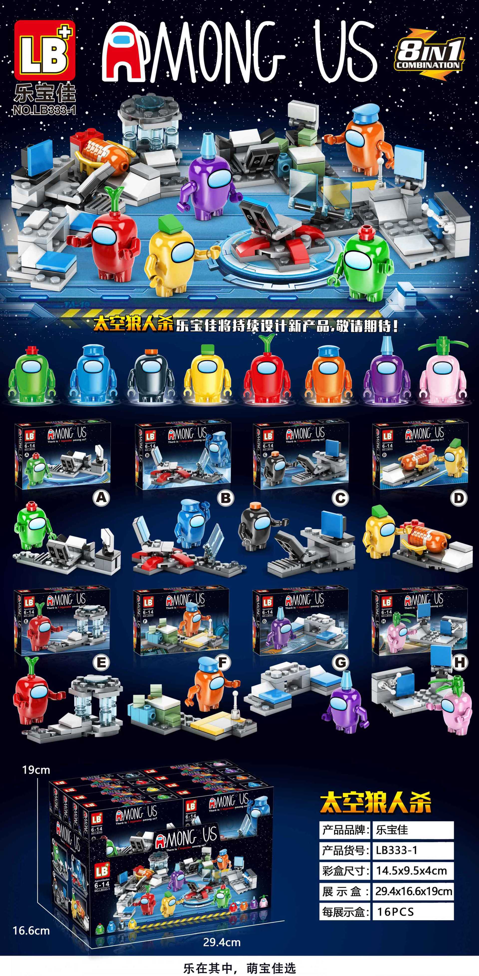 跨境太空狼人杀 among us plush 在我们之中毛绒积木盲盒玩具