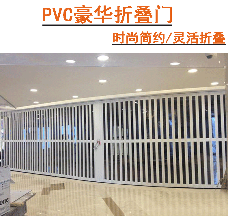 新款pvc折叠门商场折叠门室内家用折叠门折叠门生产厂家