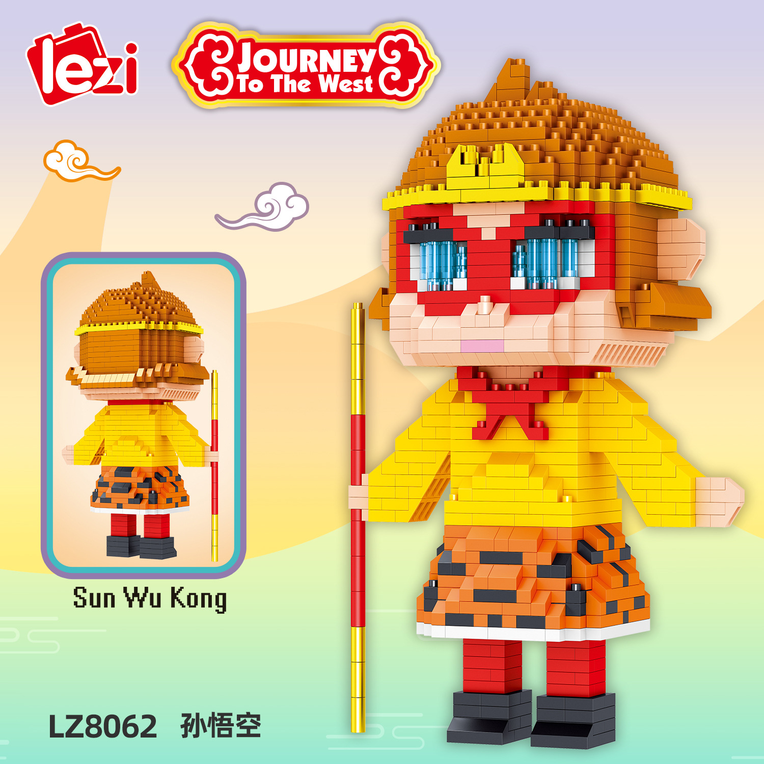 跨镜兼容乐高孙悟空卡通公仔钻石小颗粒拼装积木玩具diy创意摆件