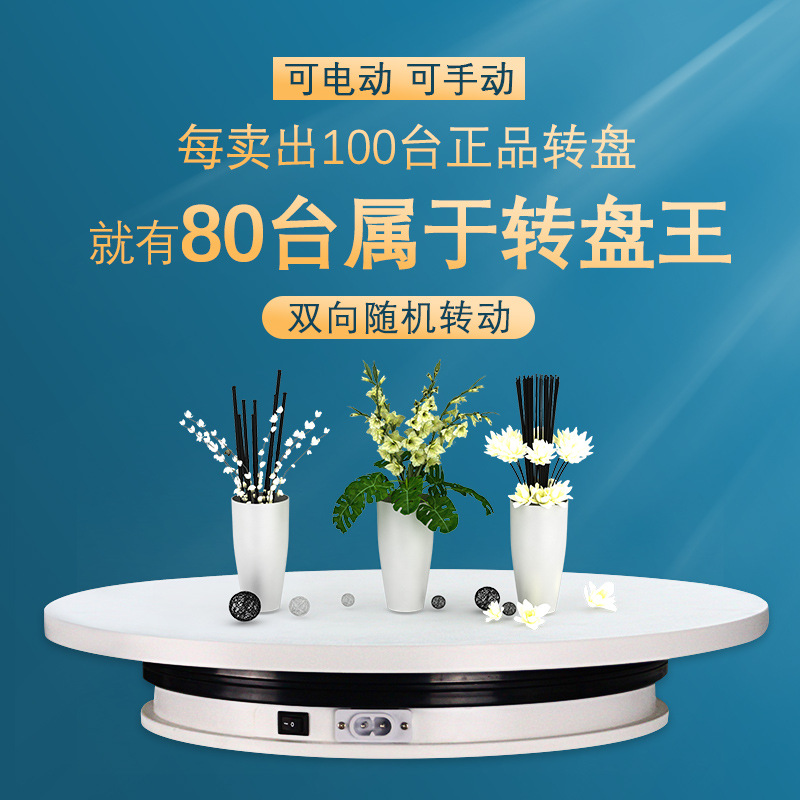直播展示转盘拍摄旋转小展台产品摄影拍照自动电动展示架