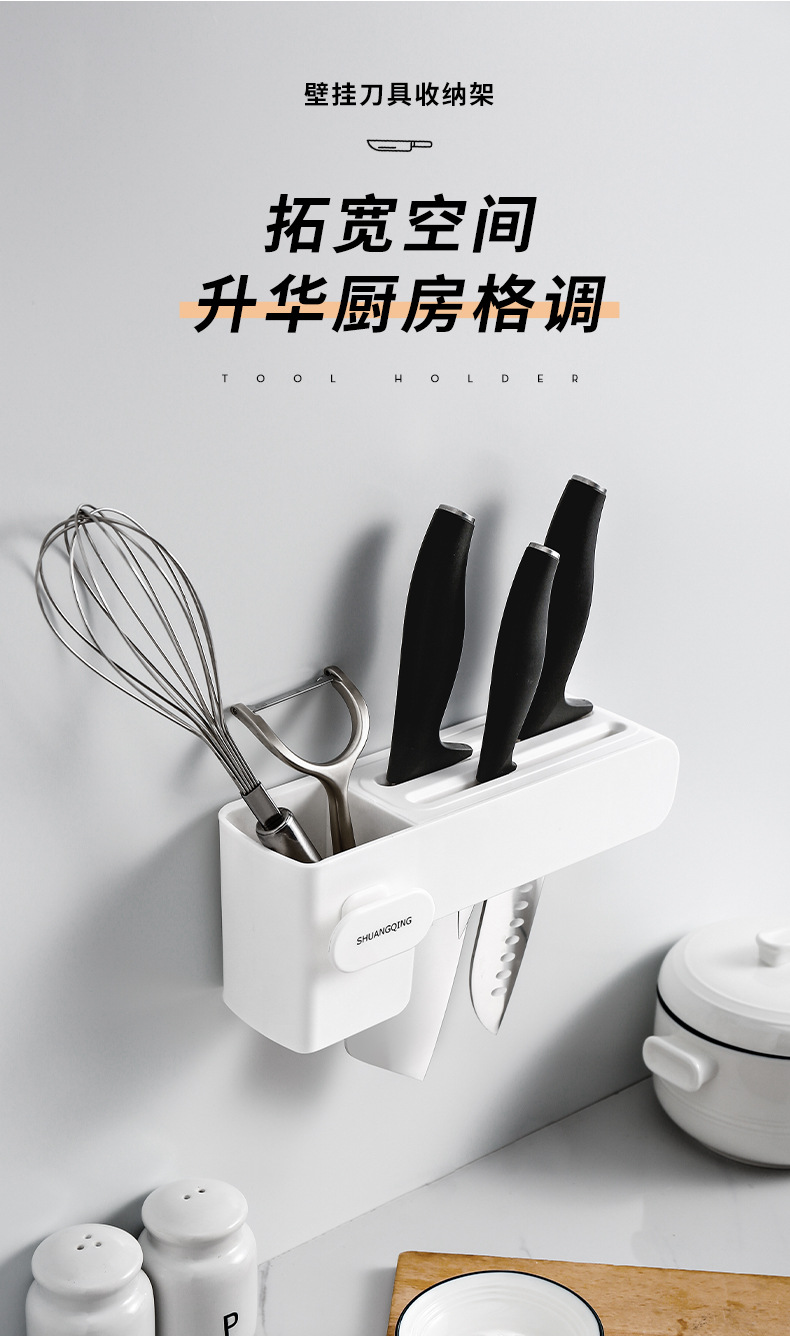免打孔刀具架厨房多功能刀具餐具收纳置物架壁挂式菜刀收纳沥水架