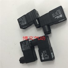 电磁阀线圈nass magnet 0554 00.1-00/7095 7088 AC220V DC24V