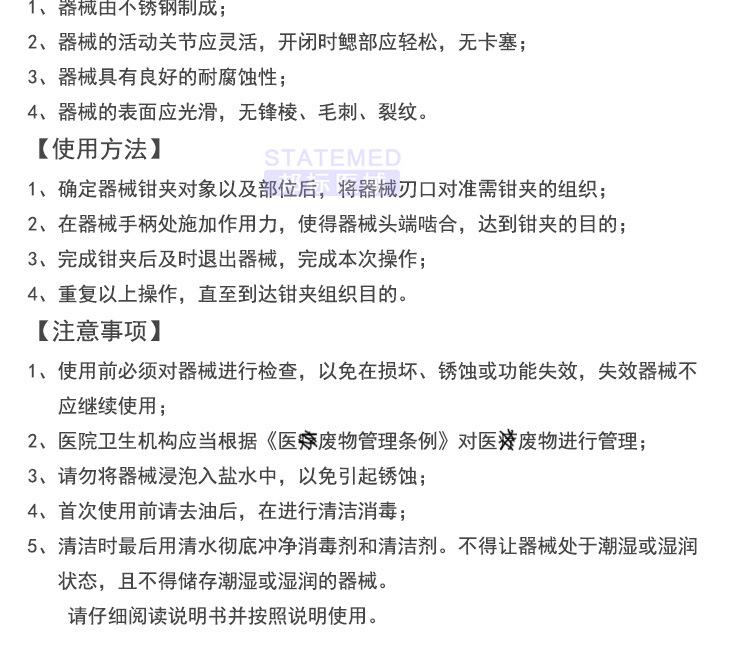 金钟舌钳 不锈钢舌钳 牙科口腔器械 张口嘴练习急救