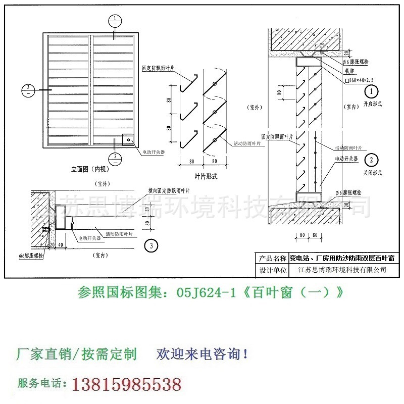 厂家批发发电厂/厂房/变电站/变压器室/配电房双层防雨防沙百叶窗