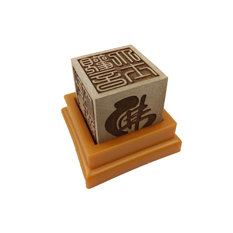 道教佛教六面印 观音菩萨佛法僧宝地藏王南无阿弥陀佛万字印5公分