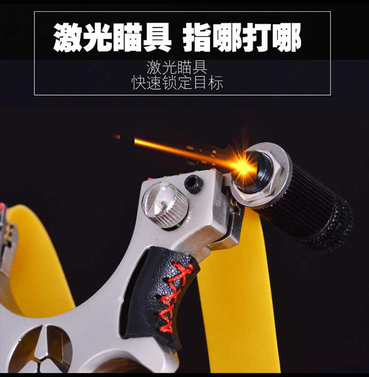 弹弓 奔驰新品激光红外线水平瞄合金快压扁皮夹片户外弹工架厂家