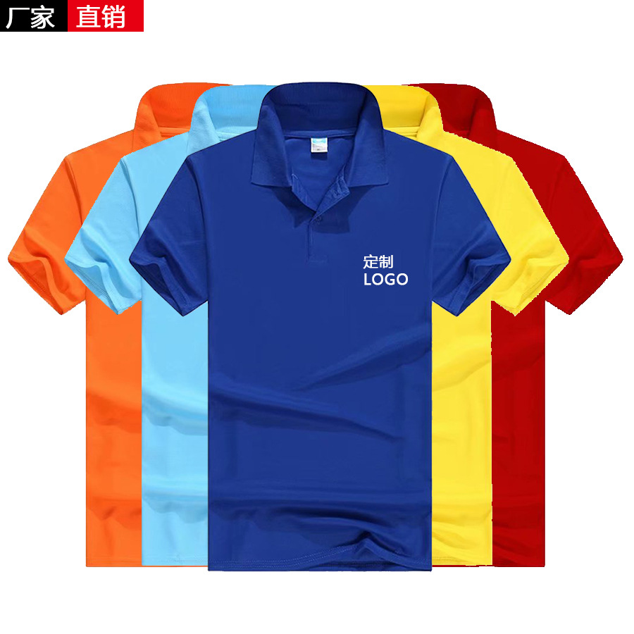 夏季翻领polo衫短袖定制工作服印字logo广告衫企业服文化衫活动服