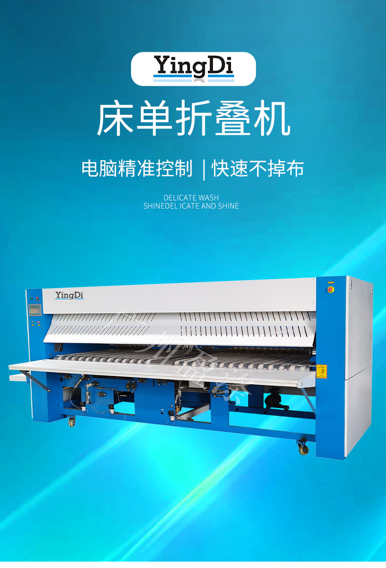厂家定制床单折叠机 台布折叠机 工业用折叠机 洗衣房折叠设备