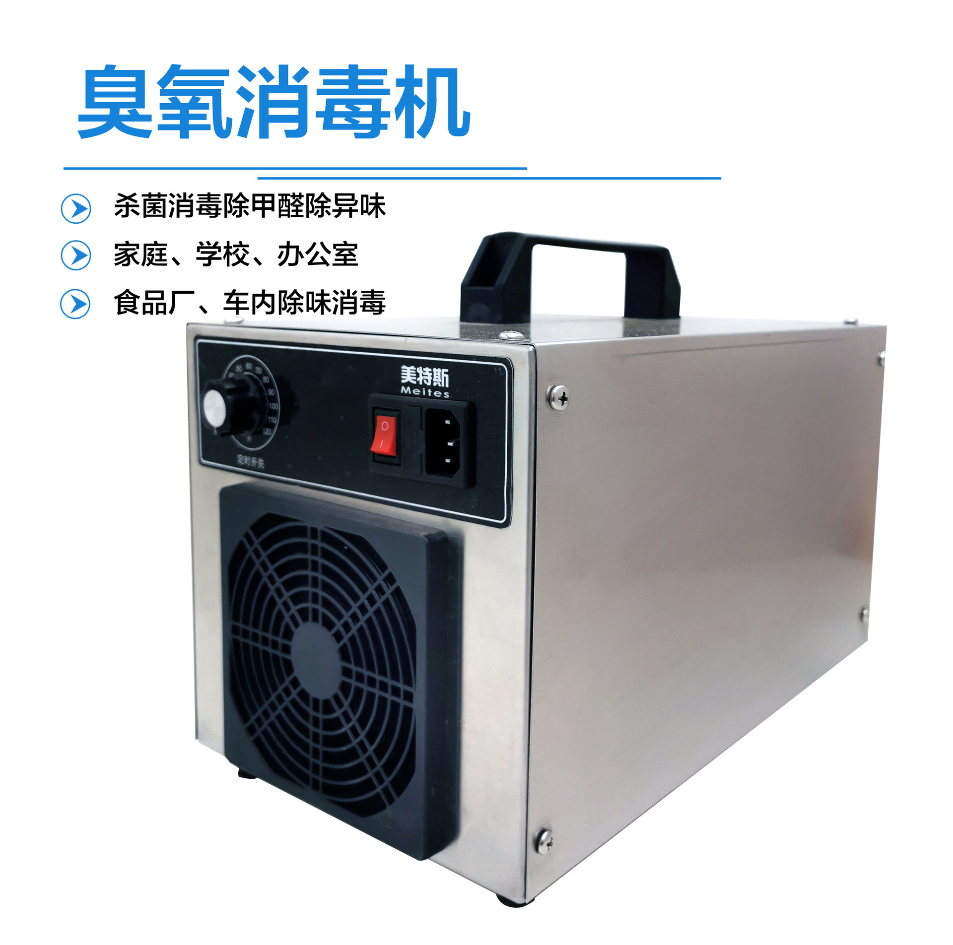 便携式办公室臭氧发生器厂家小型家用杀菌除甲醛臭氧消毒机价格
