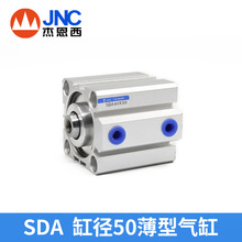 JNC小型气动气缸大推力薄型SDA50-5/10/15/20气缸压缩机设备配件