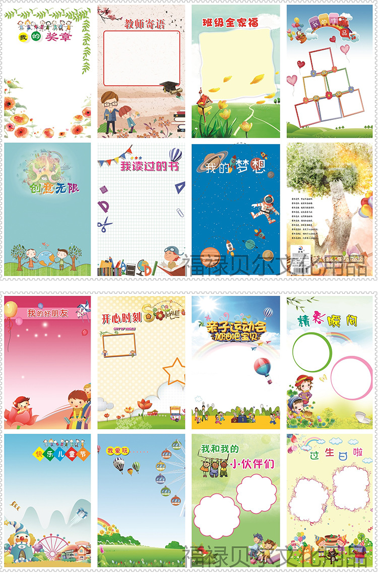 启扬纸品40张学生成长纪念册 儿童成长档案足迹手册 可加工定制