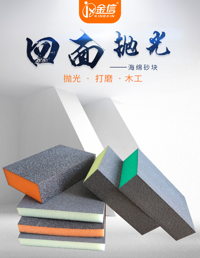 海绵砂块木工打磨家具耐磨海绵砂油漆抛光除锈砂纸砂砖沙墙面磨块