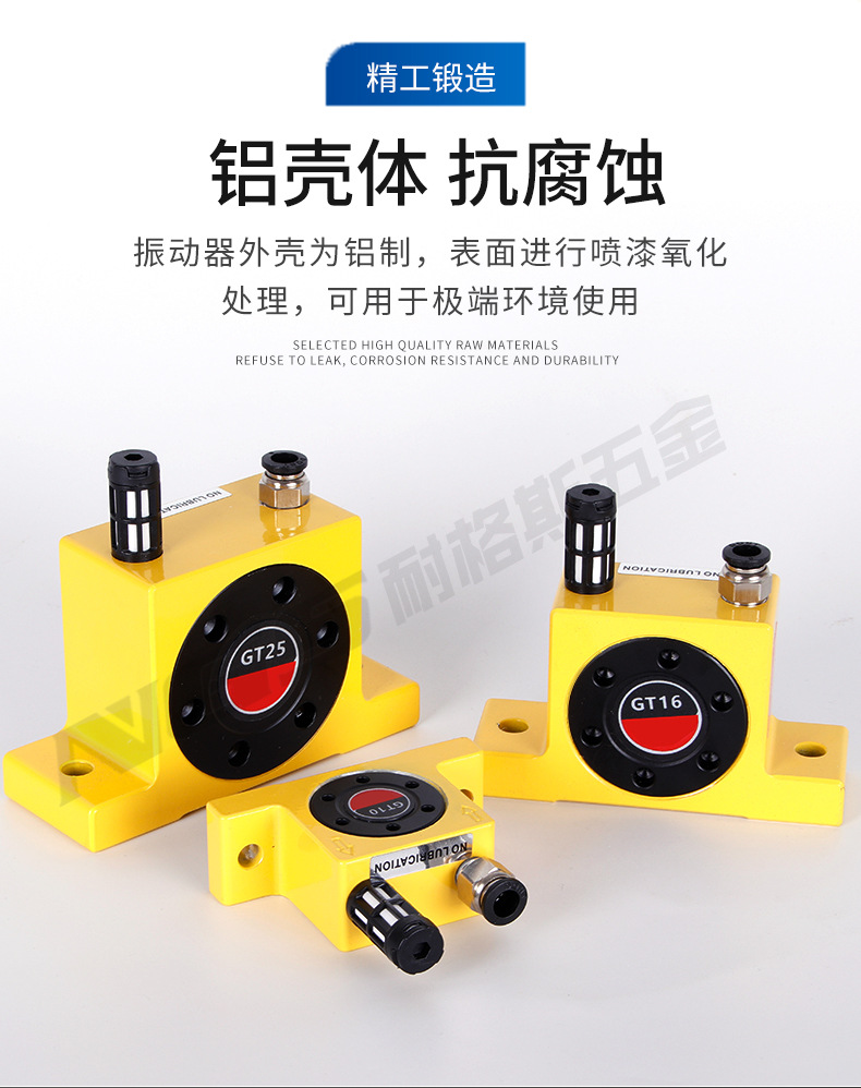 gt16小型工业下料涡轮气动振动器仓壁震动空气震荡k10 08 20 25 6