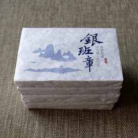 云南砖茶银班章普洱茶砖200克勐海生茶生普陈年老茶黑茶大量批发