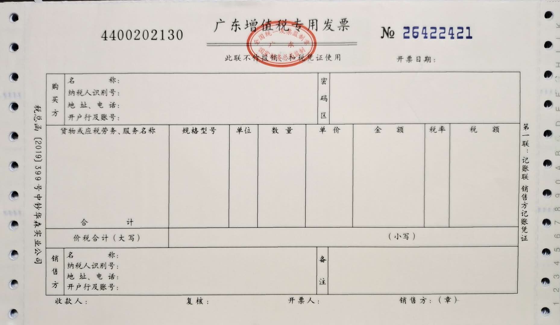 发票.jpg