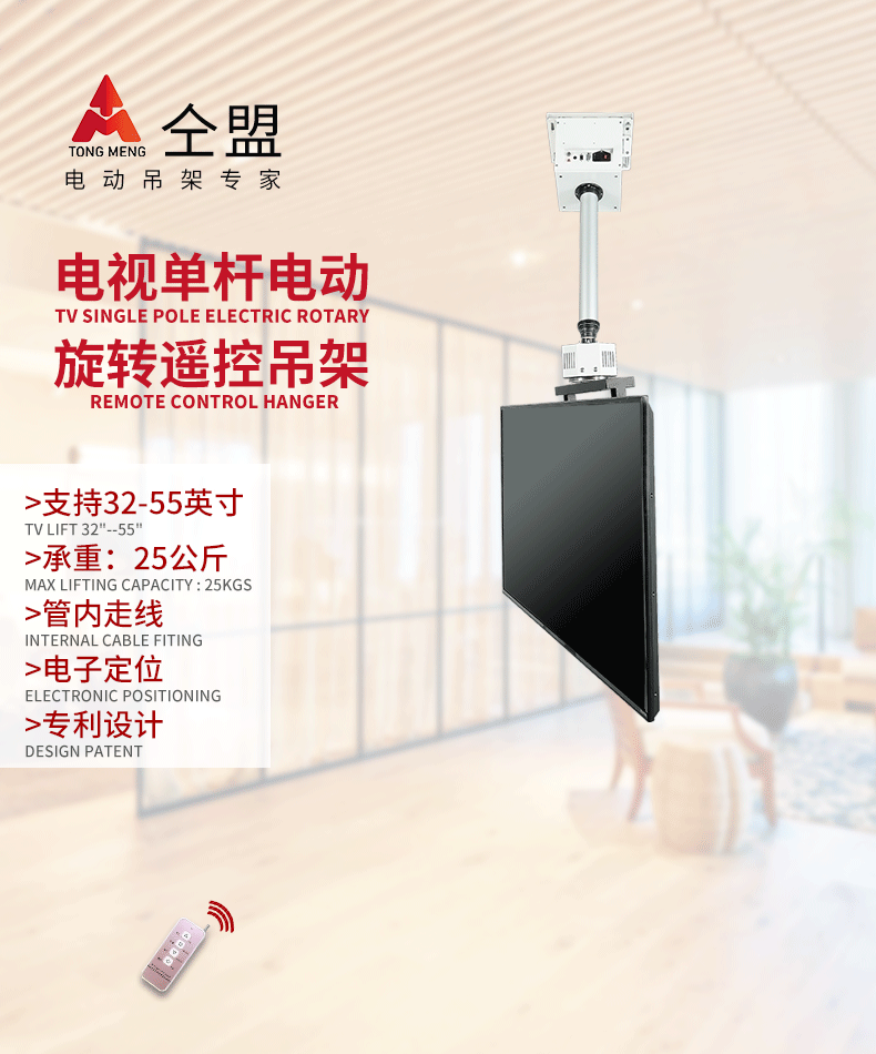 新单杆-电视机吊架-直升降 355度-动图.gif