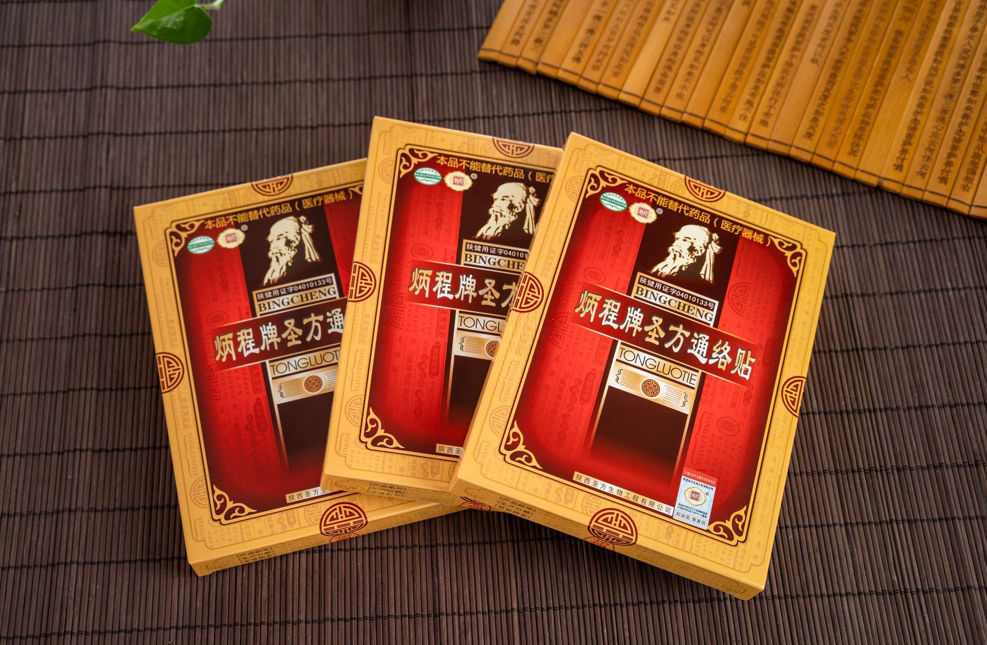 炳程筋骨贴颈肩腰腿通络贴招代理 多规格可做膏药贴厂家陕西圣方