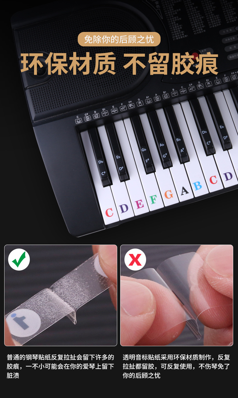 琴贴纸品牌yck产地深圳包装袋装型号01材质不干胶货号gq0227产品类别