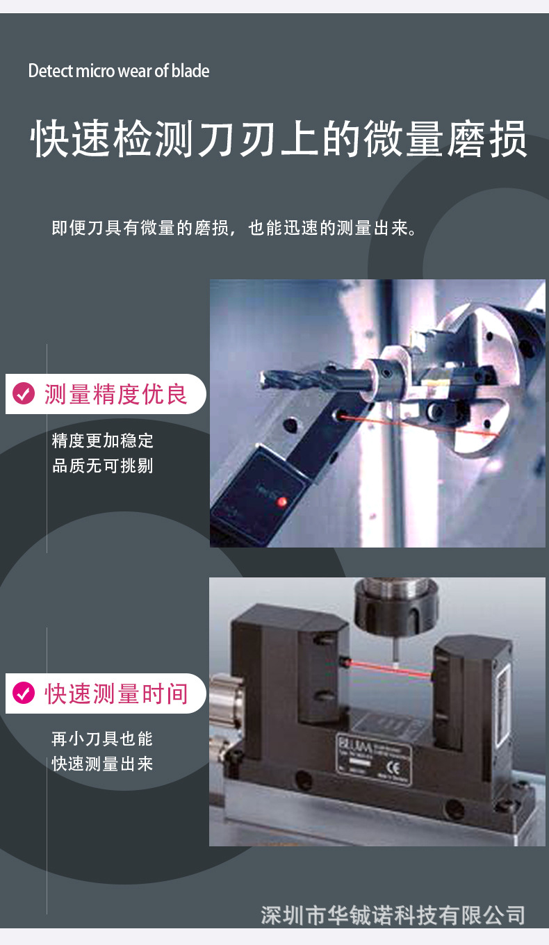 数控机床用nano nt德国波龙红外对刀仪使用-5μm起刀具测量