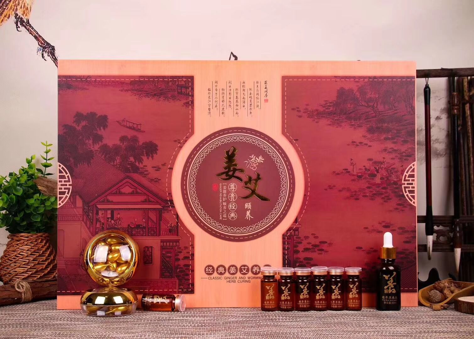 24次姜疗套盒身体套盒养身套盒药油套盒身体套盒